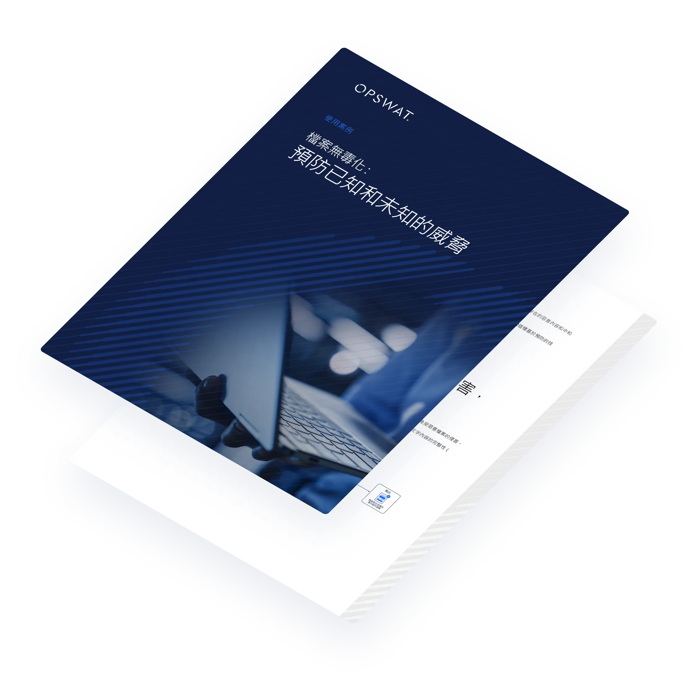 file-sanitization-cdr-use-case-guides-hero
