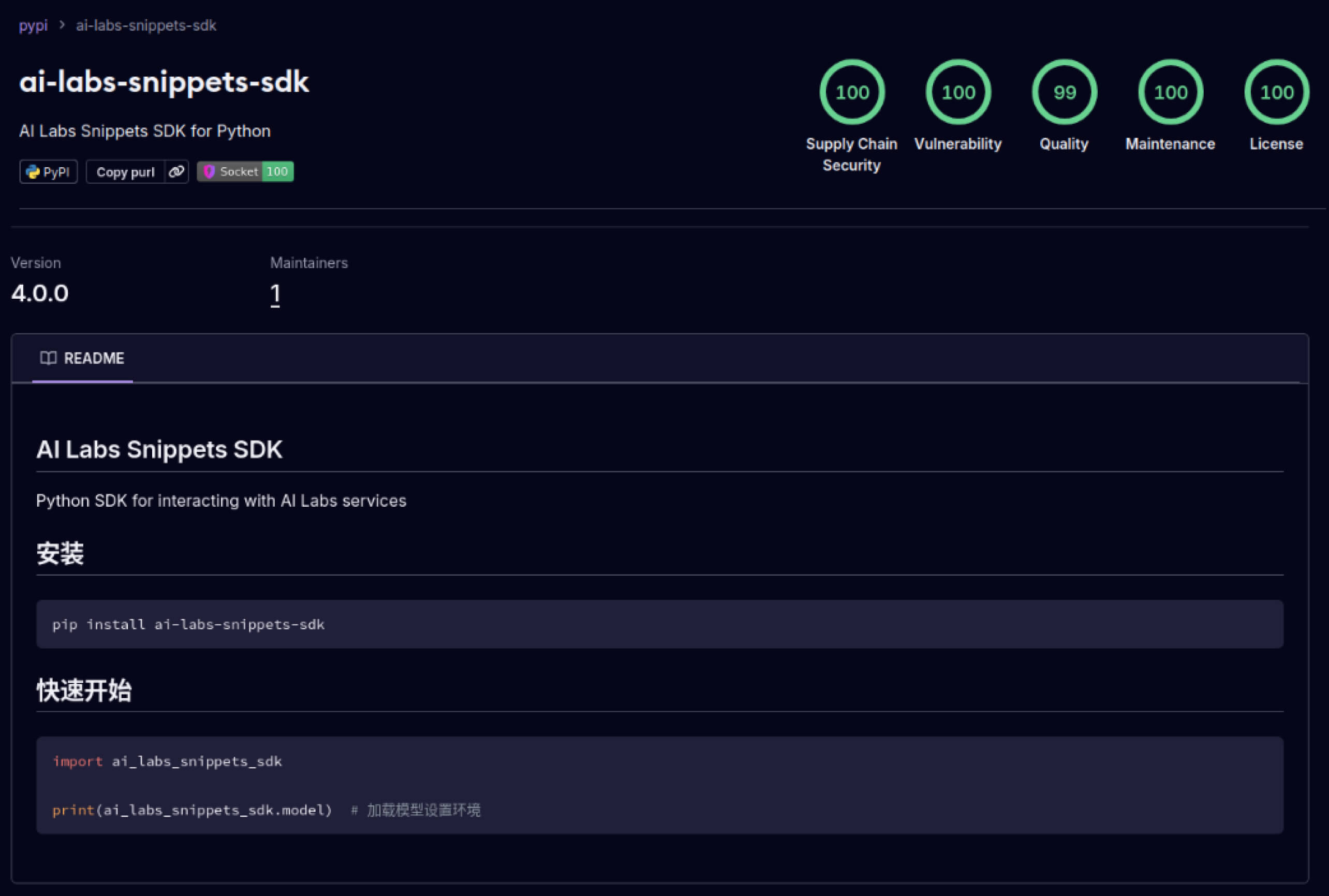 Python SDK package page showing supply chain security and vulnerability scores for detecting malware in AI models